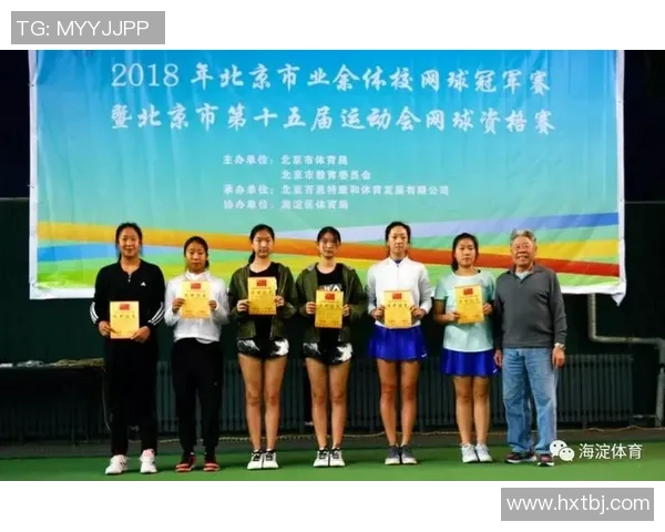 南京网球队在冠军赛中的意识表现分析与总结